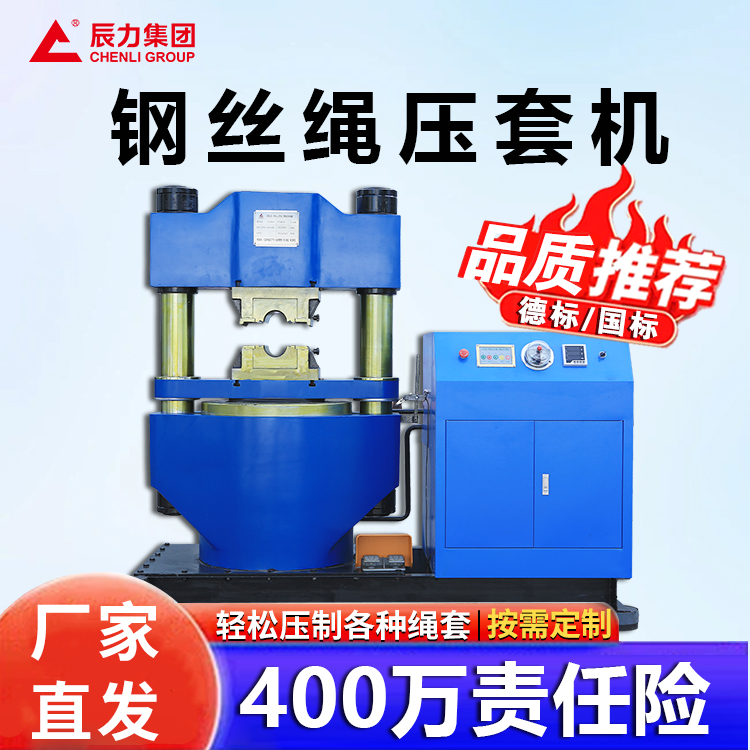 壓套機 壓套機