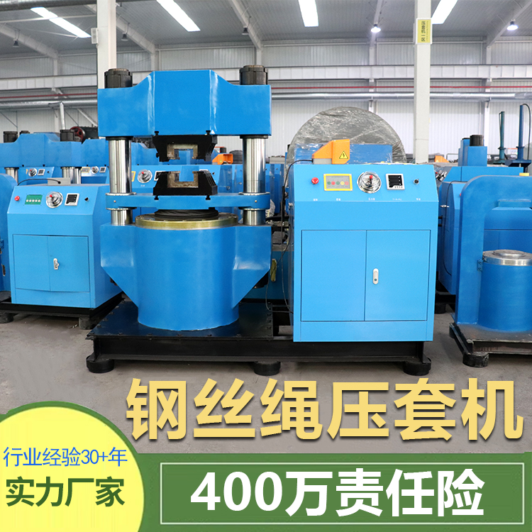 壓套機 壓套機